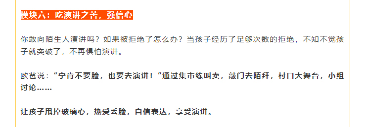 讓孩子甩掉玻璃心，熱愛丟臉，自信表達(dá)，享受演講。