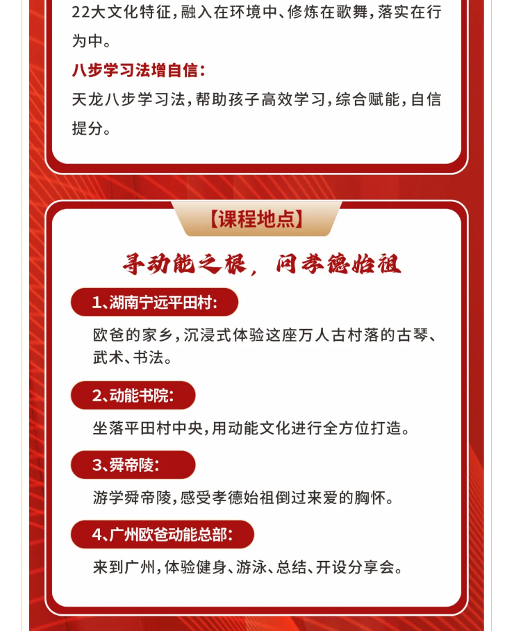 少年演講家學(xué)自信伴習(xí)苦樂營(yíng)強(qiáng)心周八步學(xué)習(xí)法