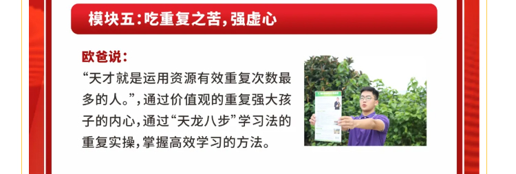 少年演講家學(xué)自信伴習(xí)苦樂營(yíng)強(qiáng)心周伍