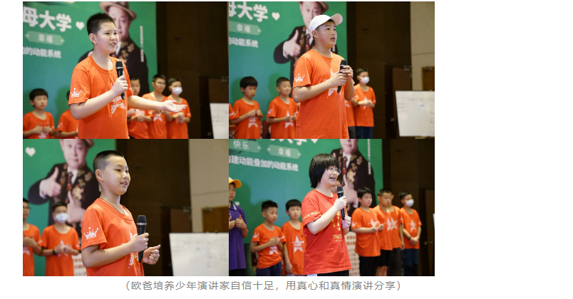 少年演講家自信伴習(xí)目標(biāo)營，四天三晚讓孩子自信