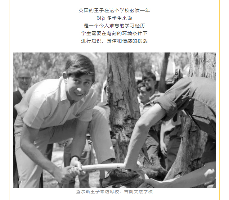 學(xué)生需要在苛刻的環(huán)境條件下 進(jìn)行知識(shí)、身體和情感的挑戰(zhàn)